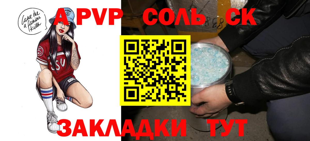 APVP кристаллы  Вход с VPN  Ханты-Мансийск  A-PVP  Alfa_PVP СК КРИС  Альфа ПВП СК КРИС 