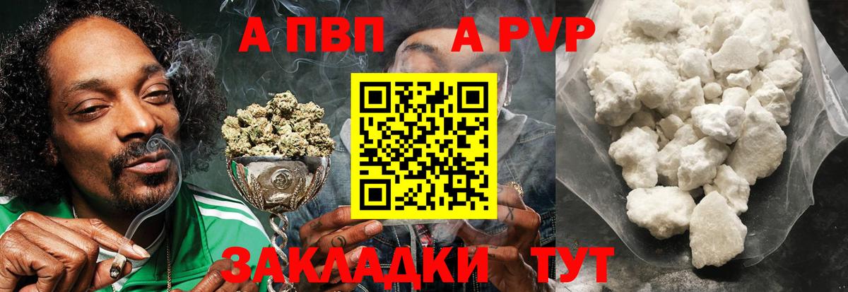 A PVP VHQ Ханты-Мансийск