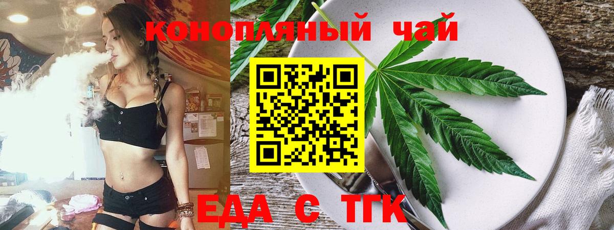 Ханты-Мансийск  Печенье с ТГК марихуана  Вход с VPN 