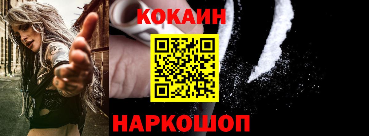 КОКАИН 98% Ханты-Мансийск