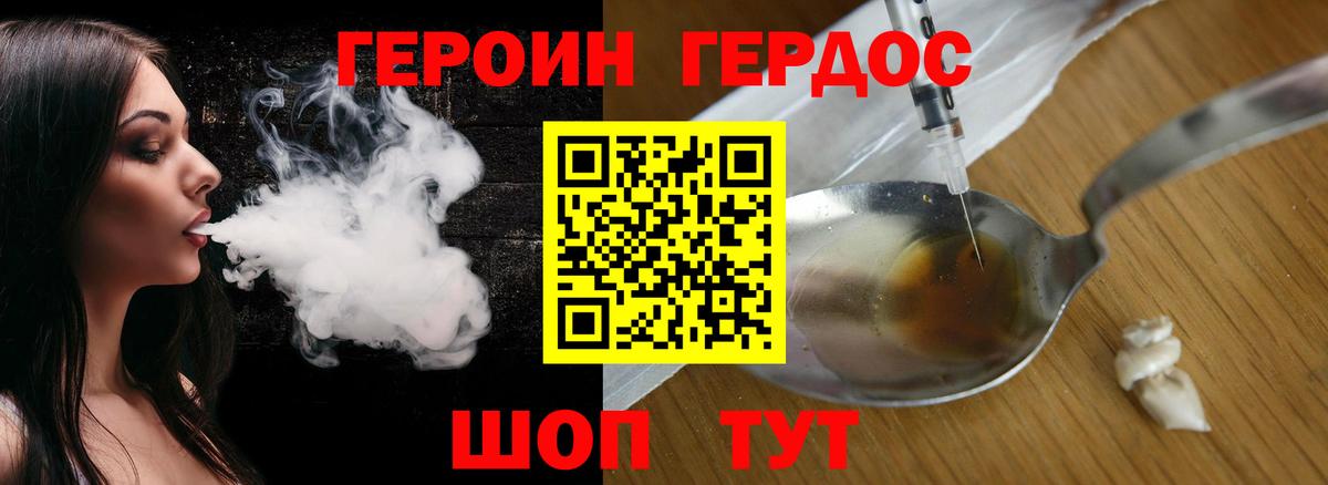 ГЕРОИН белый Ханты-Мансийск