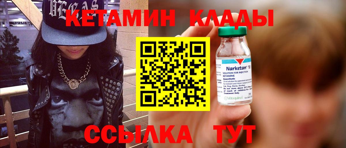Кетамин VHQ  Кетамин ketamine  Вход с VPN  Ханты-Мансийск 