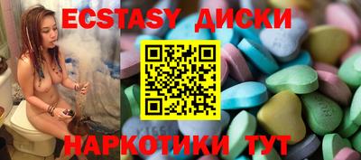 экстази Гулькевичи