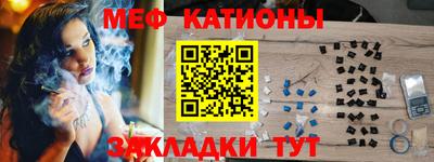 мяу мяу мука Бугуруслан