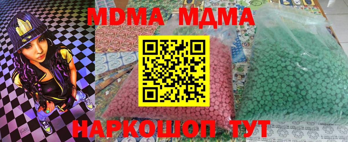 МДМА crystal  MDMA VHQ  Ханты-Мансийск  Вход с VPN 