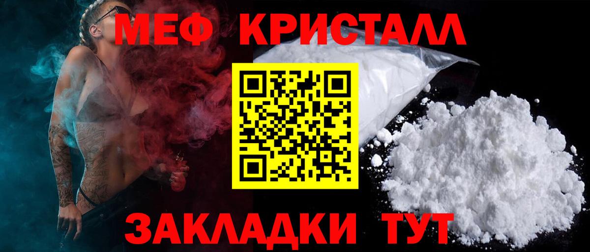 МЯУ-МЯУ mephedrone  Вход с VPN  Ханты-Мансийск  Мефедрон mephedrone 