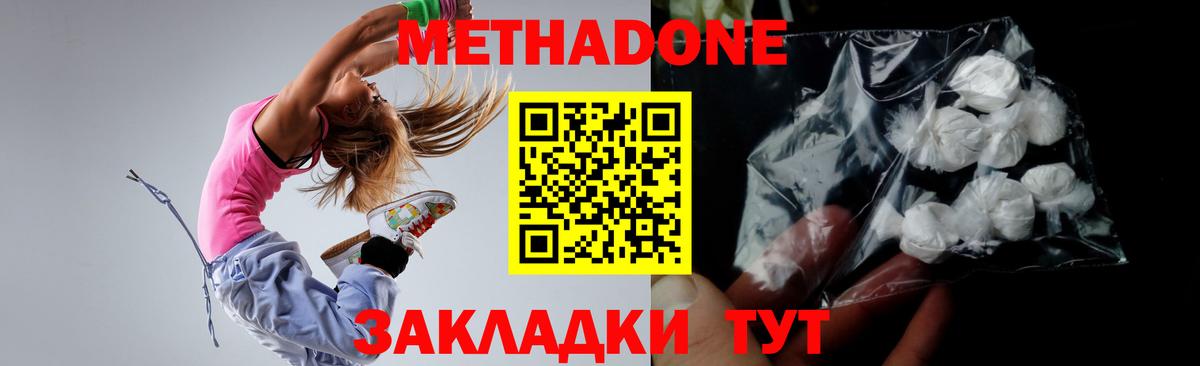 MEGA онион  МЕТАДОН VHQ  Ханты-Мансийск  Вход с VPN  МЕТАДОН белоснежный 