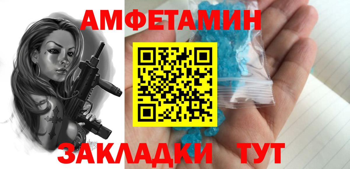 МЕТАМФЕТАМИН мет Ханты-Мансийск