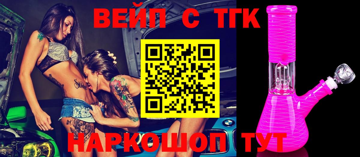 ТГК концентрат Ханты-Мансийск